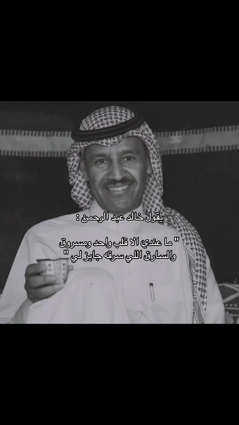#خالد_عبدالرحمن #ابونايف #مخاوي_الليل #ملك_الفن #اكسبلورexplore #اكسبلور 