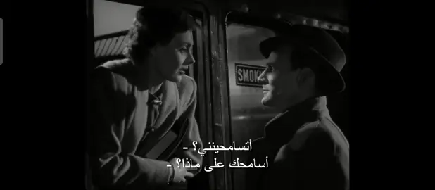 🎬 : Brief Encounter (1945) ‎اقتباسات #اقتباسات_افلام #مشاهد_سينمائية #مشهد #مشاهد_افلام #افلام_كلاسيك #كلاسيك #الافلام_كل_شيء #كلاسيكيات #السينما_كل_شيء #حركة_إكسبلور #الوطن_العربي_تيك_توك 