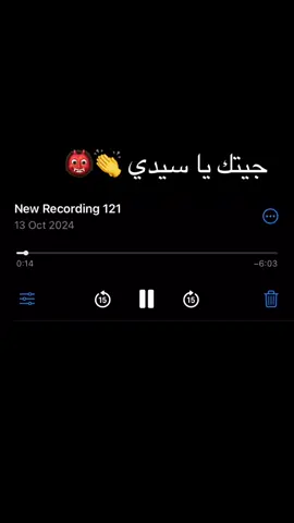 #خبيتي #قادري #حبشي                                          ًًًًًًجيتك يا سيدي 👏👹