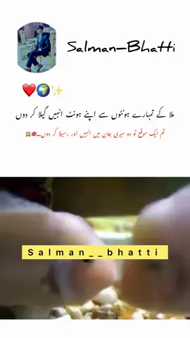 @Salman Bhatti💋🙈tiktok team dont underriwe my video plz🙏😭ROMTIC CONTENT PLZ SPOT😭🙏#salmanbhattiofficial #foryoupage #foryou #1millionauditio #romticstatus #100kviews #ejaanloveyou #hyeeeee________🙈🔥😘❤️😜 #100kfollowers #romance #viraltiktok #plzunfrezemyaccount💔🥀🙂❤😇😇 #plzunfrezemyaccount @TiktokPakistanOfficial @I8_TRANKS ❤️😈 