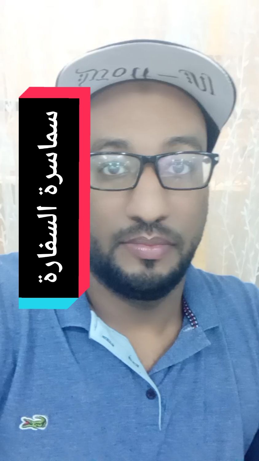 سماسرة السفارة بالرياض #مشاهير_السودان #دويتو #السفارة_السودانية_الرياض #سودانيين_مغتربين #ksa🇸🇦 