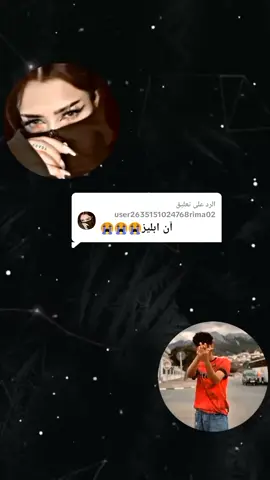 الرد على @user2635151024768rima02 #تصميم_فيديوهات🎶🎤🎬 #شاشة_سوداء🖤 #5k♥ #أكسبلور 