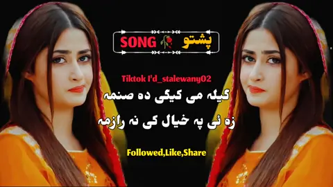 Gilla Me Kegi Dh Sanuma🥀💔#stalewany02 #pashtonewsong #tapy #song #pashto 