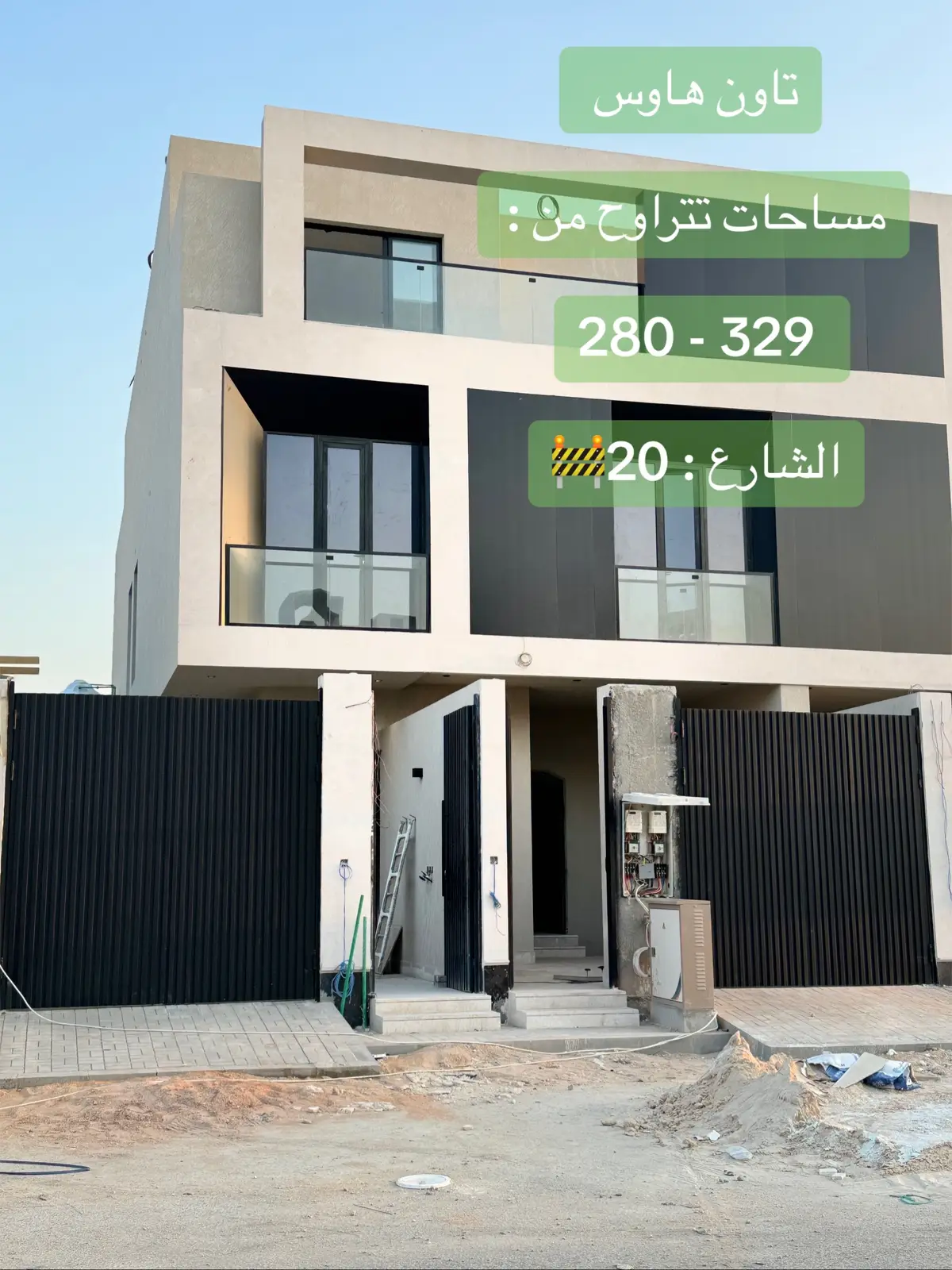 🌴 177 🌴 المشروع على وشك الانتهاء⏳🫡🤷🏼‍♂️ تاون هارس 🏡 ( دور ونص )  ‎العارض 📍 ‎المساحة : 270 ‎الواجهة : شمالية ‎الشارع : 20 ‎‏‎السعر : 💵💰1,590,000      ‎للتواصل : 0538031711 ☎️📞 ‎‏ ‎محتوى العقار :  ‎الدور الارضي : مجلس+صالة+مطبخ+غرفة خادمة+غرفتين نوم ‎‏الدور الاول : غرفة نوم ماستر واسعة #ادوار #عقار #عقارات #العارض #موسم_الرياض 