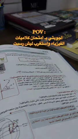 مستحيل أگدر احفظها 😂🤣 #fyp #foryou #دفعه2025 #السادس_الاعدادي #سادس #dancewithpubgm #فيزياء 