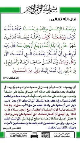 #سورة_الأحقاف #سعد_الغامدي #ووصينا_الإنسان_بوالديه_إحسانا #قران_كريم #xeplore #quran #waheed_hamed 