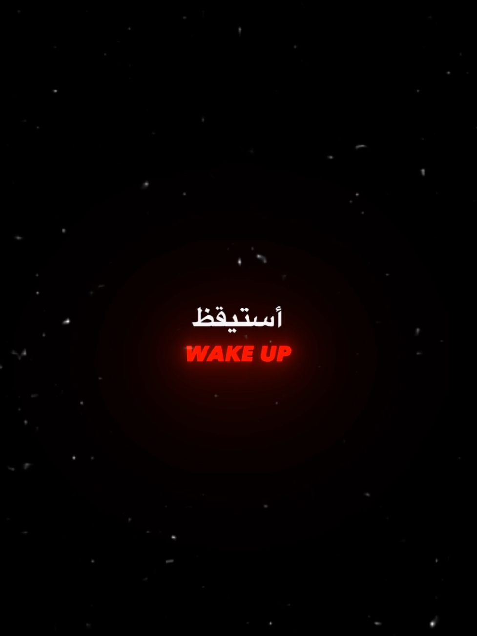 WAKE UP .... #foryou #capcut #explore #viral_video #foryour #اكسبلورexplore #fyp 