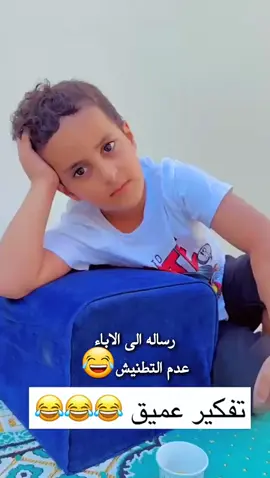 رساله الى الاباء عدم التطنيش😂#ماهرابويزيد #ابويزيد #ماهر #اكسبلور 