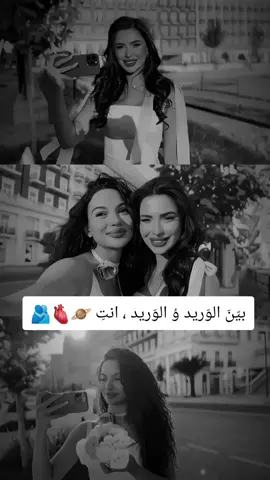 #صديقتي_توام_روحي🦋💕 #صداقة #صديقتي #حب #بيست_فريند #منشن_البيست_فريند #منشن_البيست_فريند #منشن #منشن_للي_تحبه #bestfriend #bestie #BestFriends #bestfriendsforever #friends #friendsforever #friendship #lovefriends #friendstolovers #friendships #friend #bff #bff❤️ #bfforever #fyp #foryou #fy #fypage #fyppppppppppppppppppppppp #foryoupageofficiall #foryoupage❤️❤️ #videoviral #vairal #viral_video #viralvideos #capcut #duet #dúo #tiktokviral #tik_tok #tiktok_india #explore #edit #Love #likee #pov #لايك #اكسبلور #فولو #ترند #wlw #follow #متابعه #تصميم_فيديوهات🎶🎤🎬 #تصميمي 