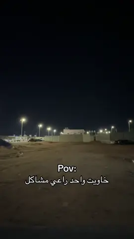 #pov #Explore #hail #khobar مايمشي