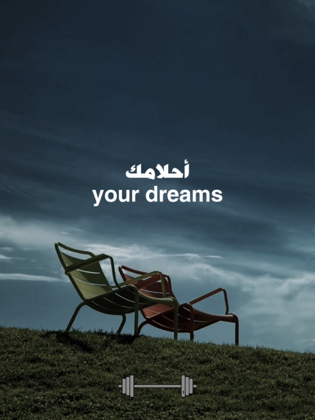 يا هذا انظر هناك احلامك انها تبتعد #إيجابية #قوة_الإرادة #عيش_حياتك #استمر #كل_يوم_خطوة #Positivity #ChallengeYourself #Goals #Ambition #Success #Inspiration #Motivation #Willpower #كن_متميزًا  2. #حقق_أحلامك  3. #النجاح_يتطلب_العمل  4. #ابدأ_الآن  5. #لا_تستسلم  6. #قوة_الإرادة  7. #طريقك_للنجاح  8. #فكر_إيجابي  9. #حياة_أفضل  10. #تحدي_نفسك 