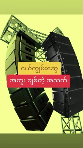 ငယ်ကျွမ်းဆွေ#ငယ်ကျွမ်းဆွေ #အတူး #အသက် #မီးပုံးလှလှလေးတွေရောင်စုံထွန်းထွန်းညှိလေ #အလှပတွေစုံကာနေ @🇹🇭คนหล่อ🇹🇭 @💜💚ကုိကျော်ဝင်း❤️🩵 @❤️တောင်သာသားလေးပ့💓Htoo Lay😜 