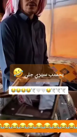 البراءه على ابو صالح😂😂🕊️😂🤍🕊️🤍😂😂🤍😂😂😂😂❤️#اكسبلوررر #اكسسسسسبلورررررررررر🌹#الضباب_ابها  #الضباب#اكسبلورexplore ##الحب #حبيبي #احبكم  #المشكى_على_الله #خالد_عبدالرحمن #خالديات #خالد_عبدالرحمن_اعاني_حاولت_اجيبك #تصميم #تصاميم #تصميم_فيديوهات🎶🎤🎬 #من_اصدق_ما_قيل #من_اصدق_ماقرات #اكسبلور_explore #شيبت_روحي #ترند_تيك_توك #اطلبي_يانفس_دام_الله_كريم #اكسسسسسبلورررررررررر🌹 #foryou #viraltiktok #😭😭😭😭😭😭💔💔💔💔 #fyp #foryourpage #viraltiktok #fypシ゚viral #fyppppppppppppppppppppppp #بدون_هشتاق #بدون_توقيع #hope #foryourpage