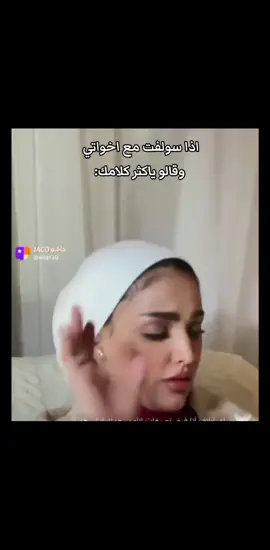 🌚🦦 #ايلاف #ايلاف_الزهراني #الجيش_الرونقي @ايلاف الـزهراني • 