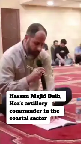 Yesterday (Friday), the IDF struck in the area of Tyre and eliminated the terrorists Hassan Majid Daib, Hezbollah’s artillery commander in the coastal sector who was responsible for the projectile fire toward the Haifa Bay on Thursday. These Hezbollah terrorists were responsible for firing over 400 projectiles at Israel over the last month alone. #gonewithoutatrace #gone #missionaccomplished #heretodaygonetomorrow #missionimpossiblechallenge 