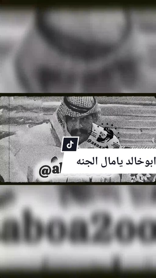 #بدر_الليمون #اكسبلور #f #foryou #fyp #funny #اكسبلورexplore #fypシ #foryoupage  💥 مع هبوب الريح 💥 الفنان بدر الليمون 💔 الله يرحمه ويغفر @خالد ابن الفنان بدرالليمون @الخبيــر 𓅓 📸📸📸