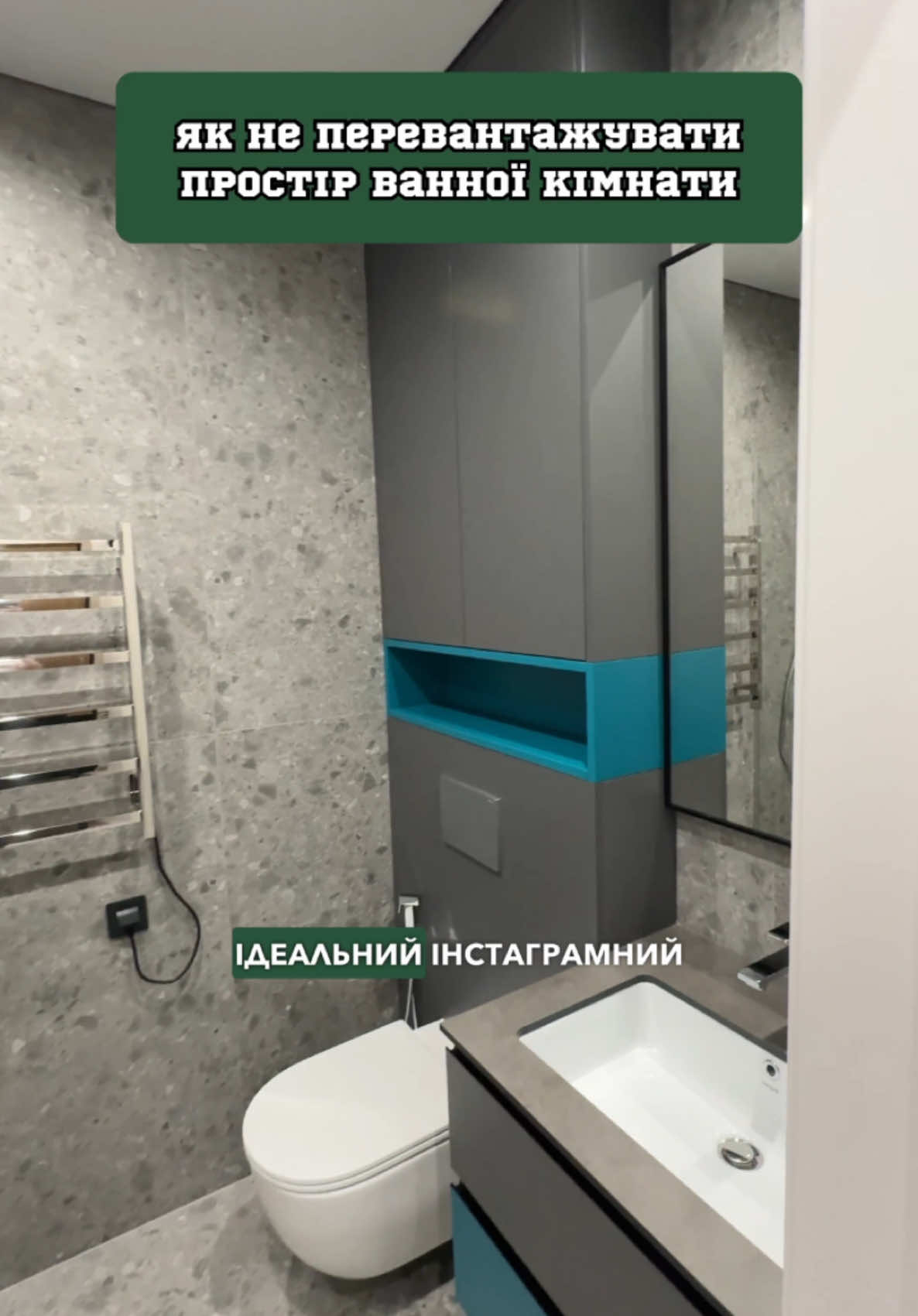 Меблювання санвузлів 💫