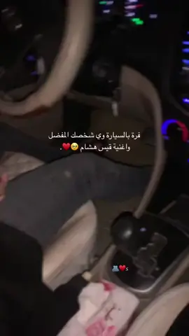 حله طلع ويه حبيبتي تسوه دنيه ومابيه ♥️♥️🤝