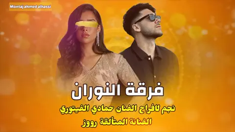 #ليبيا #libya #fyp #foryou #foryoupage #libya🇱🇾 #اغاني_ليبي #ليبيا🇱🇾 #اغاني_ليبية🇱🇾 #اغاني_ليبيه🇱🇾 