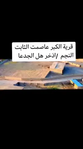 #طلعوهه_آكسبلور #جبراتت📮 #الثابتي_الشمري_راعي_الجدعاا 