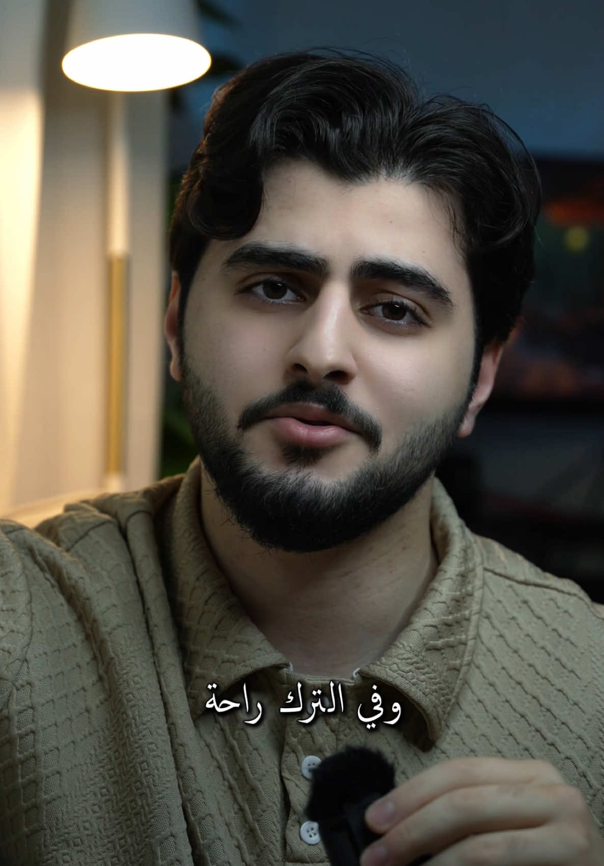 وفي الترك راحة#حمزة_الفاضل 