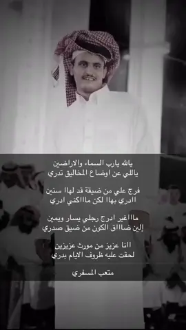 #متعب_المسفري #اكسبلورexplore 