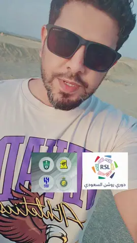 #احتفالات #السعودية #النصر #الاتحاد #الاهلي #الأهلي #الهلال #معلومه #الرياض #جده #دوري #كوره #دوري_روشن_السعودي #علم #حقيقه 