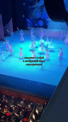 it made me delve into my childhood, so beautiful and pure. wishing to see bolshoi some day. | #ballet #nutcracker #nutcrackerballet #балет #щелкунчик #астана #астанаопера #астанабалет #astanaopera #astanaballet 
