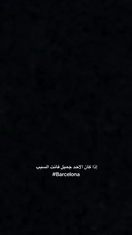 سأراك منتصراً 💙♥️.#CapCut #barcelona #viral #fypシ #fyp #foryou #tik #tok #explore #اكسبلور #تيم_أيكونز #برشلونه_عشق_لا_ينتهي 