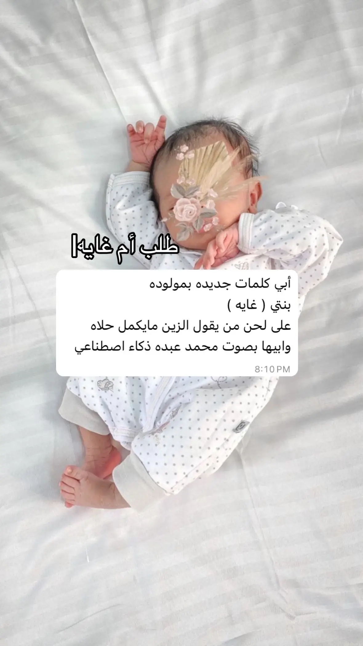 #مولوده #اغنية_مواليد #بيبي 
