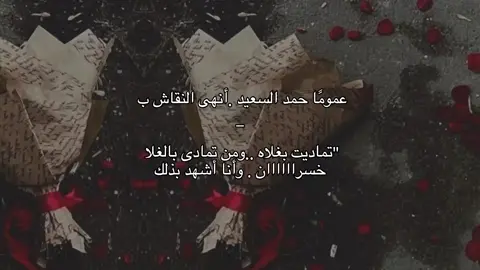 شعر وقصايد #fypy ##tiktok# #حلاوة_اللقاء #نجران 