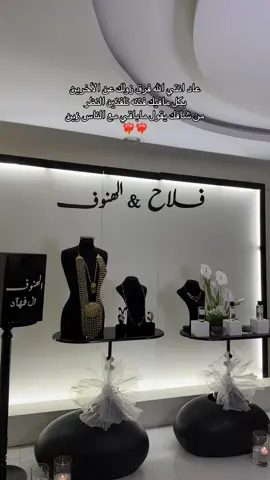 #اكسبلور #فلاح_المسردي #الهنوف #فلاح #دزه #زواج #الرياض #الخرج #مبروك #fyp #foryou #ترند 