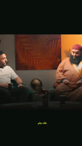 حب الإله لعبده..!!❤️‍🩹#علاء_جابر #مواعظ #قران #بودكاست_فنجان #إكتب_شئ_تؤجر_عليه❤️‍ #quran #fyp 