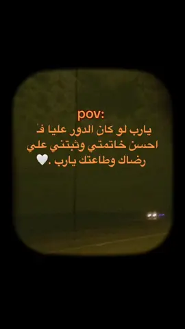 يارب 🤍🤍🤲