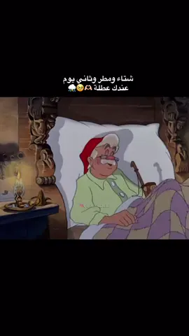 #SPL #اجمل_لحظات #كارتون #بينوكيو #نوم #مطر #شتاء_البرد_اجواء_شتويه #راحه_نفسيه #زيد_a_y_i 