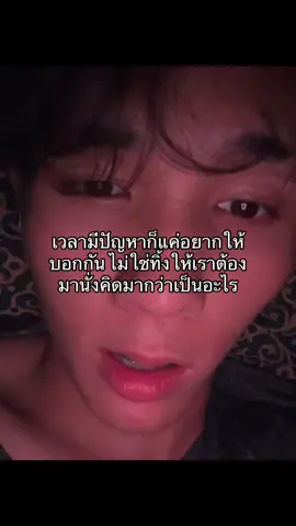 เหนื่อยเกิน#fyp 