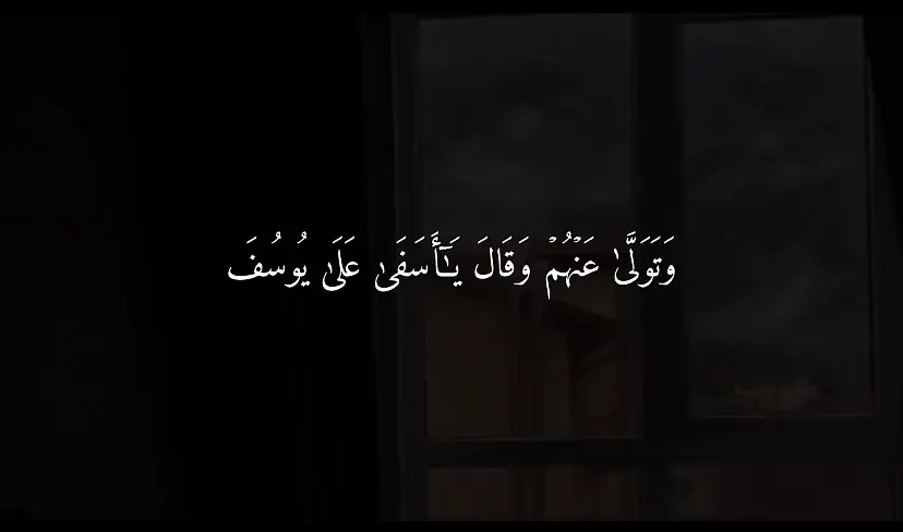 #quran #قران #قران_كريم #حسين_العزام #سورة_يوسف #قال_انما_اشكي_بثي_وحزني_الي_الله_ #صدقه_جاريه #تلاوة_خاشعة #explore #fyp 