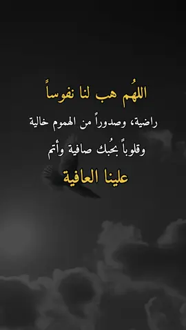 اللهم امين يارب #🥹🤍 #همس_الوفــَّــــآء #إكسبلوررررررر_explore #أعادة_نشر🔃 
