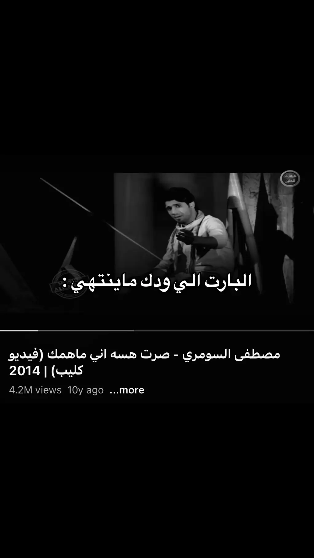 صرت هسه انا ما همك ! #مصطفى_السومري #العنزي🇰🇼 #حزين #اغاني_عراقيه #اغاني 