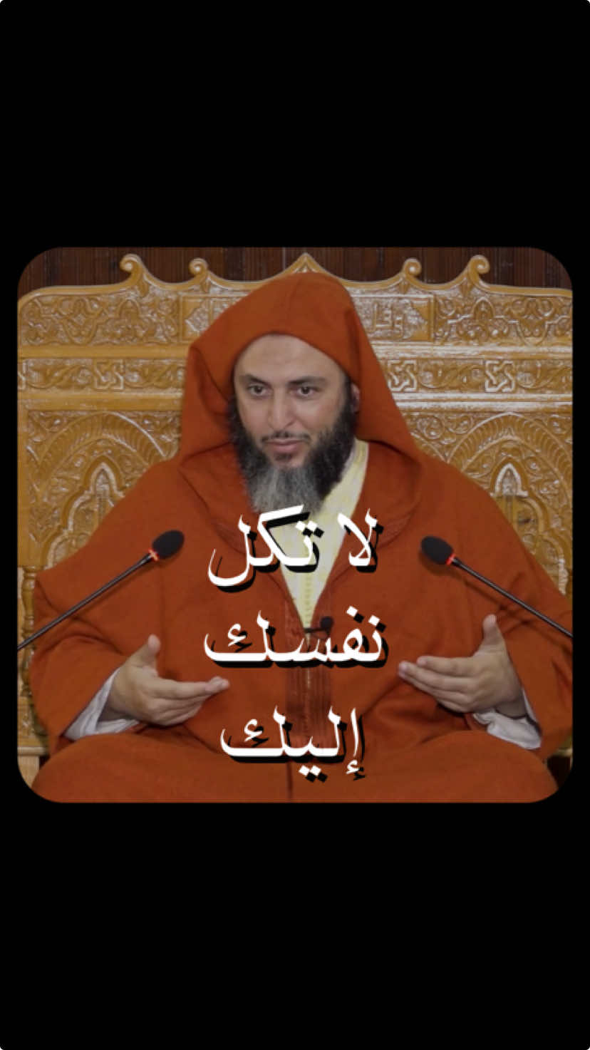 يا حي يا قيوم برحمتك أستغيث، أصلح لي شأني كله ولا تكلني إلى نفسي طرفة عين. #المغرب🇲🇦تونس🇹🇳الجزائر🇩🇿 #مصر_السعوديه_العراق_فلسطين #سعيد_الكملي #islamic_video 