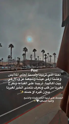شايفين خير من بيت اهالينا موفاضين نحقد ونحسد أحد🙂‍↕️ #fyp #october 