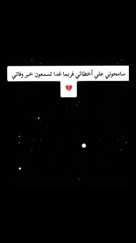 #😔 #💔 #🥀 #💔💔💔💔💔 أعانك الله ياقلبي علي كل غصة تكتمها تؤلمك🫀#viraltiktok #ستورياتي #fypシ 𒁂:#fyp #fyp #viral #  #tiktokarab  #مشاهدات 