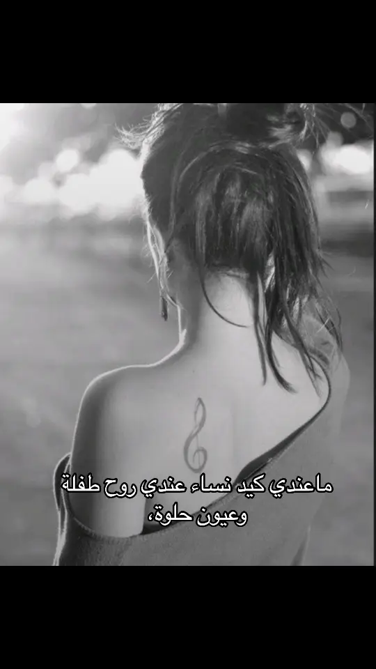 #خواطر #اقتباسات #خواطر_للعقول_الراقية #fyp #fypシ゚viral #اكسبلور_explore 