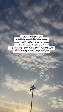 #العراق #يارب #الشعب_الصيني_ماله_حل😂😂 #ستوريات #