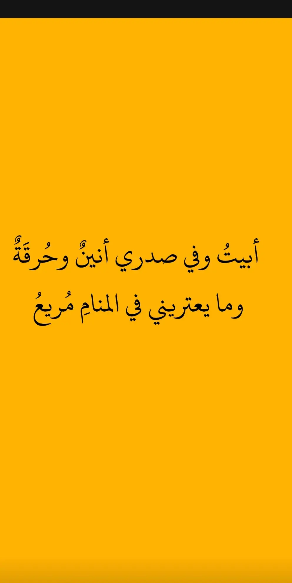 #شعر_حكم_أدب #فصاحة_اللغة_العربية #HGN_OB 