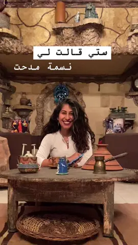 ستي قالت لي..حكمة اليوم .. يا حافر البير ومغطيه بيجي يوم وتقع فيه  للشرح اللينك ف البايو شرح المثل علي فيس بوك “ نسمة مدحت Nesma Medhat” و يوتيوب  ‏7awadeetnesma #ستي_قالت_لي  #ستي_قالتلي من حواديت نسمة حكاءة التراث الشعبي و صاحبة مبادرة اعادة احياء التراث الشعبي مع نسمة مدحت  #تراث #تراثيات #تراثنا #تراث_قديم #تراث_الأجداد #امثال #أمثال #امثال_شعبية #امثال_و_حکم #أمثال_شعبية #امثال_عربية #حواديت_نسمة #نسمة_مدحت #حكي #حكمة_اليوم #حكاءة #حكواتي #جلسات_حكي #مصر #مصرية #مبادرة_اعادة_احياء_التراث  #egypt #egyptianbloggers #storytime #storytelling #storyteller #proverbe #quoteoftheday #ستي_قالت_لي  #ستي_قالتلي   #تراث #تراثيات #تراثنا #تراث_قديم #تراث_الأجداد #امثال #أمثال #امثال_شعبية #امثال_و_حکم #أمثال_شعبية #امثال_عربية #حواديت_نسمة #نسمة_مدحت #حكي #حكمة_اليوم #حكاءة #حكواتي #جلسات_حكي #مصر #مصرية #مبادرة_اعادة_احياء_التراث  #egypt #egyptianbloggers #storytime #storytelling #storyteller #proverbe #quoteoftheday 