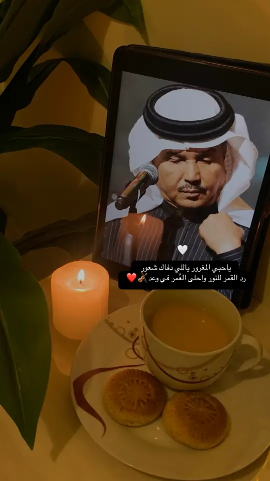 محمد عبده ياحبي المغرور ياللي دفاك شعور 🎻❤️ #اكسبلورexplore #اكسبلوووور #rypシ #محمد_عبده #محمد_عبده_فنان_العرب #فنان_العرب #مسائيات #قهوتي   ❤️🎻
