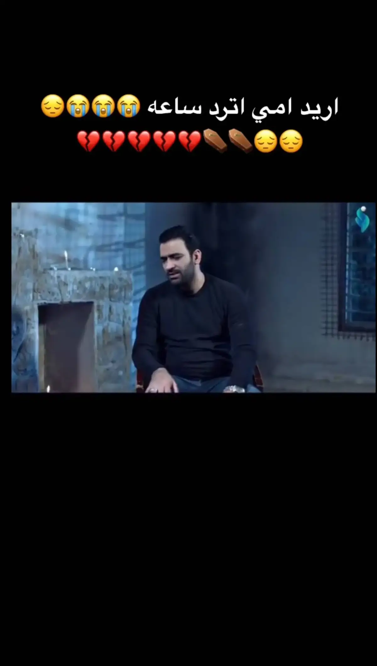 #اخر_عباره_نسختها🥺💔🥀 #عبارانكم🤍 #لاتشاهد_وترحل_دعنا_نرى_لك_اثر_طيب🌹 