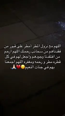 #ارحمنا_برحمتك_ياارحم_الراحمين #اللهم_صلي_على_نبينا_محمد #جدتي_الله_يرحمها_دعواتكم_لها😭💔 