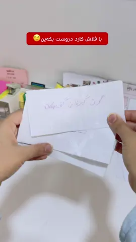 تا ئێستا بەم ڕێگەیە خوێندوتە؟📚 هەموو بابەتئ ناو ڤیدیۆکە لای خۆمان بەردەستە 🎀 لە ناو شۆپە بچوکەکەم لە لینک  بابەتەکان ببینە 🛍️ نامە بنێرە بۆ ئەوەی لینکی هەموو ئەو بابەتانەی کە بەردەستە بە نرخەوە بگاتە دەستت📒 کێشەمان نیە لە ئینستا بێت یان تیکتۆک یان ڤایبەر و وەتسئەپ و تێلێگرامەوە داوای لینک بکەیت بۆ ئەوەی هەموو بابەتەکان ببینیت 🎀 بەردەوامیش لە ستۆری تیکتۆک و هایلایتی ئینستا بابەتەکان دانراون🚛 ئەگەر تا ئێستا لینکەکەت بەدەست نەگەشتوە! 🔻🔻🔻 ڕێگاکانی پەیوەندی کرد و داواکردن :📦 ١- نامە بۆ ئینستا بنێرە @zhikalllla 💬 ٢- وەتسئەپ و تێلیگرام و  ڤایبەری (07714949898) 📲  ٣- ئەکاونتی دووەمم لە ئینستا فۆڵۆو بکە و لەوێ نامە بنێرە @zhikalllla2 🎀 ٤- بۆ ئەوەی ئەکاونتەکە ئەکتیڤ بێت بینێرە بۆ هاوڕێکانت😞 ئەوانەی تیکتۆکیش ڕەسمی ئەو بابەتانە بگرن کە ئەیانەوێت  و ناونیشان و ڕەقەم بنێرن دەگاتە دەستان 👏🏻 سەیری ڤیدیۆکانی پێشووم بکە #dashkandn #giveaway  #poli12 #xwendn #mamosta #talaba #xwendn #xwshk 